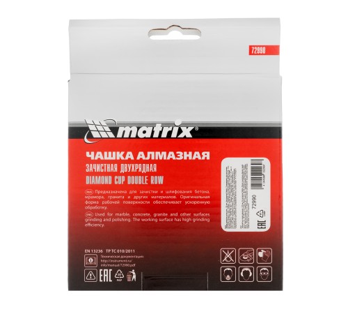 Чашка алмазная зачистная, 125 мм, двухрядная Matrix Чашка алмазная зачистная, 125 мм, двухрядная Matrix