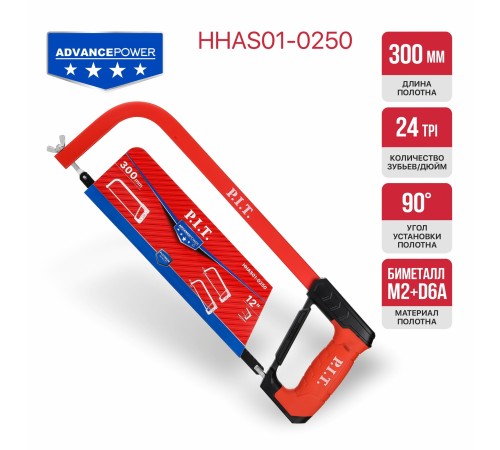 Ножовка по металлу P.I.T. ADVANCE HHAS01-0250