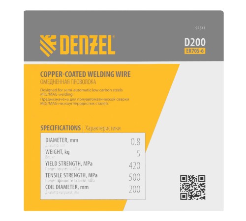 Омедненная проволока ER70S-6, диам. 0,8 мм, 5 кг, диам. катушки D200 Denzel