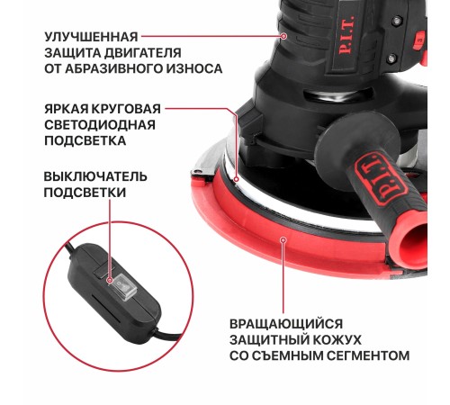 Шлифмашина для стен и потолков сетевая P.I.T. PWG180-C