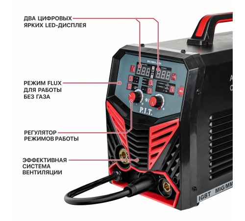 Сварочный полуавтомат P.I.T. PMIG145-С1