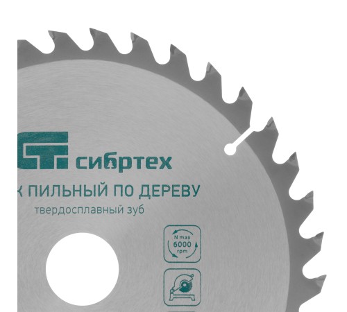 Пильный диск по дереву, 200 х 32 мм, 60 зубьев, кольцо 30/32 Сибртех Пильный диск по дереву, 200 х 32 мм, 60 зубьев, кольцо 30/32 Сибртех