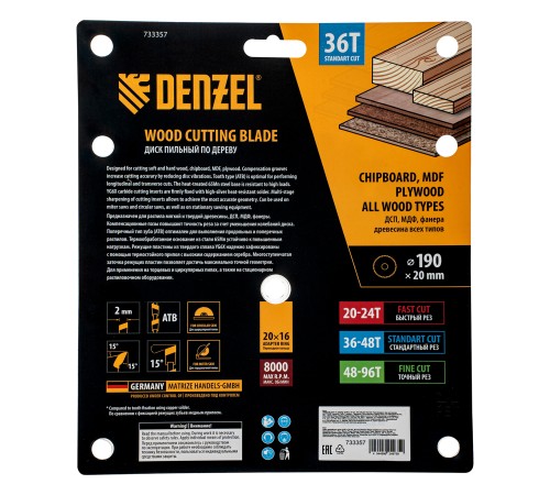 Пильный диск по дереву ф190 х 20 мм, 36 зубьев Denzel
