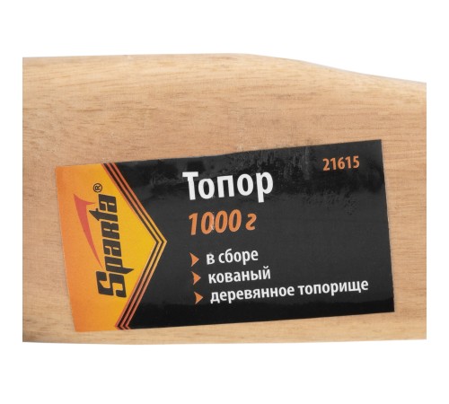 Топор, 1000 г, в сборе, кованый, деревянное топорище Sparta Топор, 1000 г, в сборе, кованый, деревянное топорище Sparta