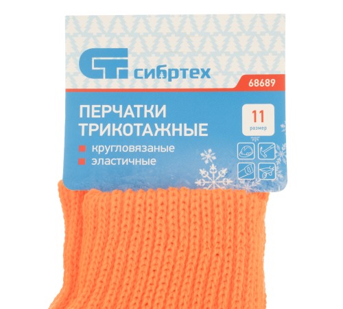 Перчатки трикотажные, акрил, двойные, оранжевый, двойная манжета Сибртех