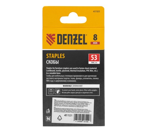 Скобы, 8 мм, для мебельного степлера, тип 53, 2000 шт. Denzel