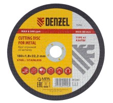 Круг отрезной по металлу, 180 х 1.8 х 22.2 мм Denzel