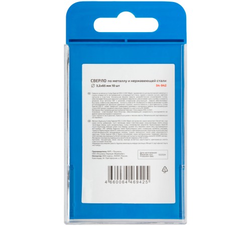 Сверло по металлу Cutop Special, HSS-G, 3,2 х 65/32 мм (10 шт) CUTOP Сверло по металлу Cutop Special, HSS-G, 3,2 х 65/32 мм (10 шт) CUTOP