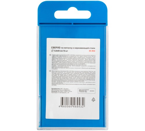 Сверло по металлу Cutop Special, HSS-G, 3,3 х 65/32 мм (10 шт) CUTOP Сверло по металлу Cutop Special, HSS-G, 3,3 х 65/32 мм (10 шт) CUTOP