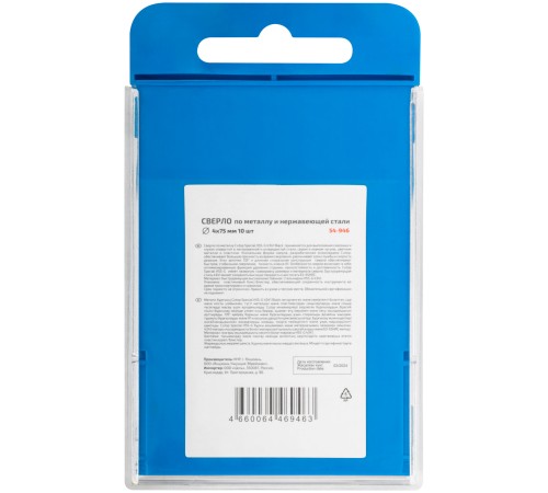 Сверло по металлу Cutop Special, HSS-G, 4 х 75/38 мм (10 шт) CUTOP Сверло по металлу Cutop Special, HSS-G, 4 х 75/38 мм (10 шт) CUTOP