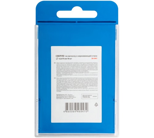 Сверло по металлу Cutop Special, HSS-G, 4,2 х 75/38 мм (10 шт) CUTOP Сверло по металлу Cutop Special, HSS-G, 4,2 х 75/38 мм (10 шт) CUTOP