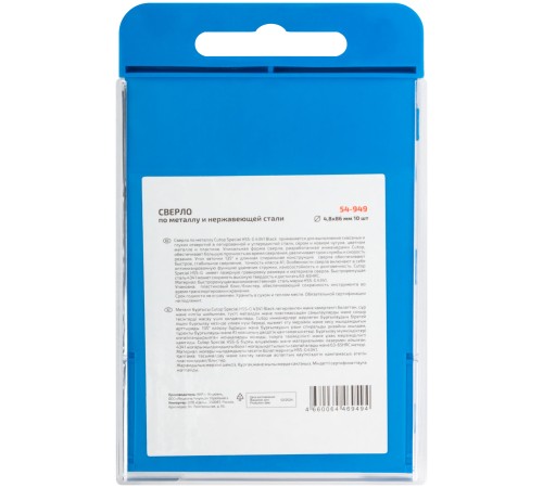 Сверло по металлу Cutop Special, HSS-G, 4,8 х 86/46 мм (10 шт) CUTOP Сверло по металлу Cutop Special, HSS-G, 4,8 х 86/46 мм (10 шт) CUTOP