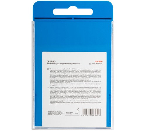 Сверло по металлу Cutop Special, HSS-G, 5 х 86/46 мм (10 шт) CUTOP Сверло по металлу Cutop Special, HSS-G, 5 х 86/46 мм (10 шт) CUTOP