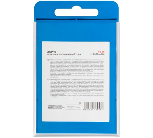 Сверло по металлу Cutop Special, HSS-G, 5,5 х 93/51 мм (10 шт) CUTOP