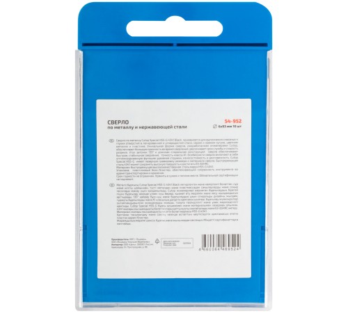 Сверло по металлу Cutop Special, HSS-G, 6 х 93/51 мм (10 шт) CUTOP Сверло по металлу Cutop Special, HSS-G, 6 х 93/51 мм (10 шт) CUTOP