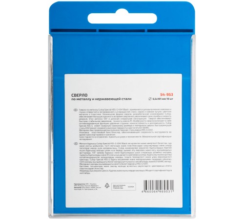 Сверло по металлу Cutop Special, HSS-G, 6,5 х 101/56 мм (10 шт) CUTOP Сверло по металлу Cutop Special, HSS-G, 6,5 х 101/56 мм (10 шт) CUTOP