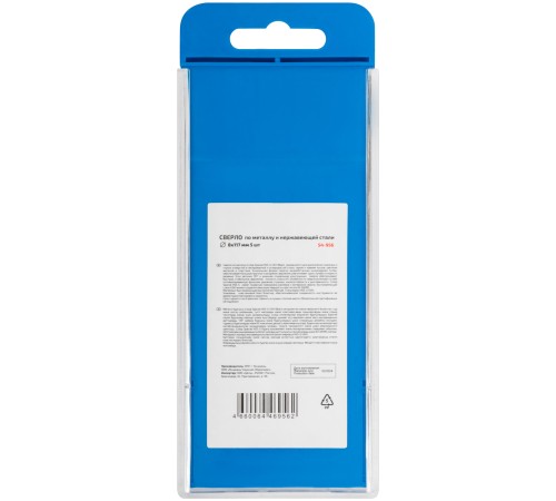 Сверло по металлу Cutop Special, HSS-G, 8 х 117/67 мм (5 шт) CUTOP Сверло по металлу Cutop Special, HSS-G, 8 х 117/67 мм (5 шт) CUTOP