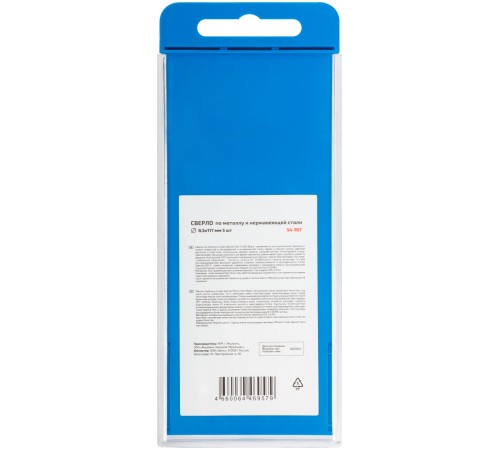 Сверло по металлу Cutop Special, HSS-G, 8,5 х 117/67 мм (5 шт) CUTOP Сверло по металлу Cutop Special, HSS-G, 8,5 х 117/67 мм (5 шт) CUTOP