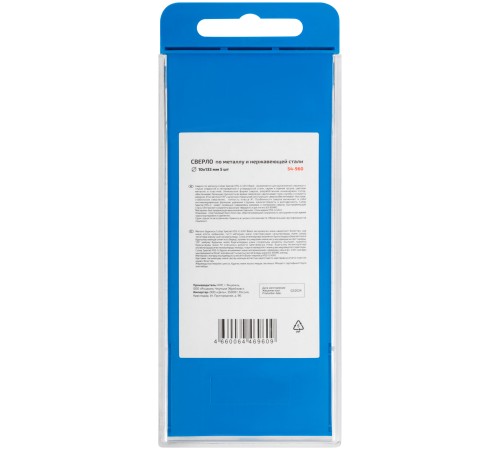 Сверло по металлу Cutop Special, HSS-G, 10 х 133/78 мм (5 шт) CUTOP Сверло по металлу Cutop Special, HSS-G, 10 х 133/78 мм (5 шт) CUTOP