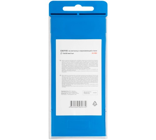 Сверло по металлу Cutop Special, HSS-G, 13 х 151/90 мм (5 шт) CUTOP