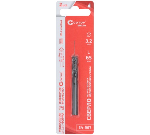Сверло по металлу Cutop Special, HSS-G, 3,2 х 65/32 мм (2 шт) CUTOP Сверло по металлу Cutop Special, HSS-G, 3,2 х 65/32 мм (2 шт) CUTOP