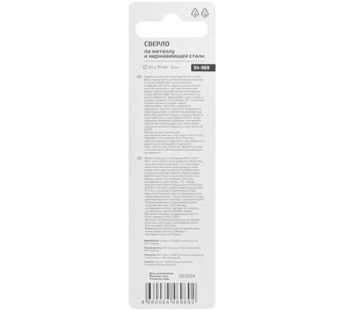 Сверло по металлу Cutop Special, HSS-G, 3,5 х 70/35 мм (2 шт) CUTOP Сверло по металлу Cutop Special, HSS-G, 3,5 х 70/35 мм (2 шт) CUTOP