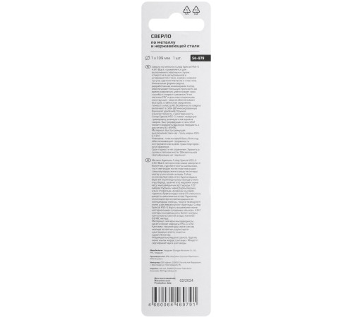 Сверло по металлу Cutop Special, HSS-G, 7 х 109/62 мм (1 шт) CUTOP Сверло по металлу Cutop Special, HSS-G, 7 х 109/62 мм (1 шт) CUTOP