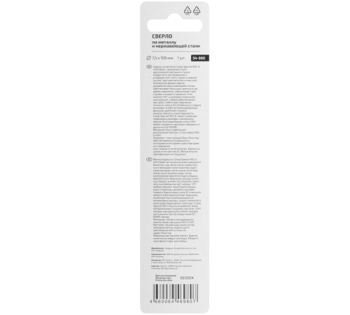 Сверло по металлу Cutop Special, HSS-G, 7,5 х 109/62 мм (1 шт) CUTOP Сверло по металлу Cutop Special, HSS-G, 7,5 х 109/62 мм (1 шт) CUTOP