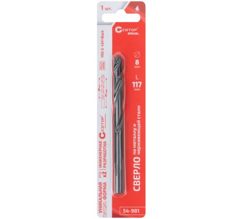 Сверло по металлу Cutop Special, HSS-G, 8 х 117/67 мм (1 шт) CUTOP