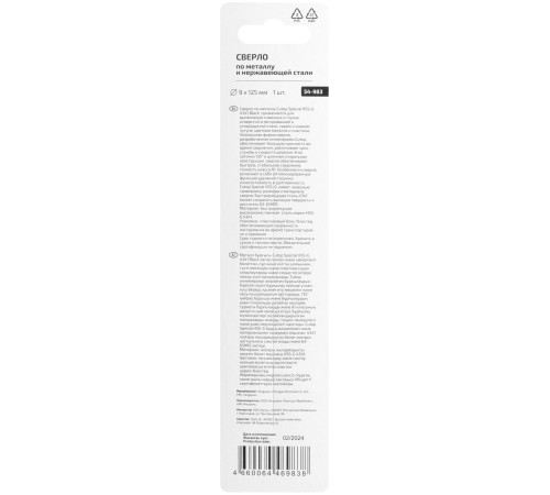 Сверло по металлу Cutop Special, HSS-G, 9 х 125/72 мм (1 шт) CUTOP Сверло по металлу Cutop Special, HSS-G, 9 х 125/72 мм (1 шт) CUTOP