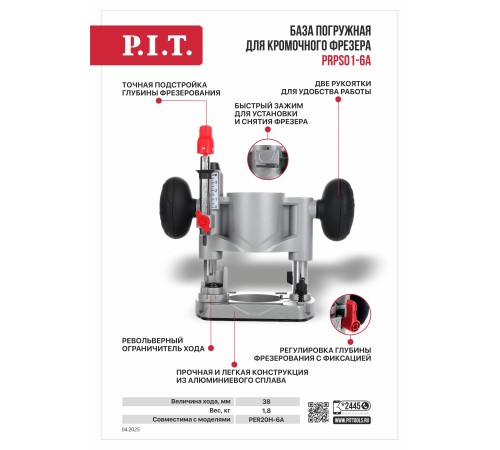 База погружная для кромочного фрезера P.I.T. PRPS01-6A