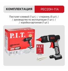 Пистолет клеевой аккумуляторный P.I.T. PEC20H-11A (без АКБ и ЗУ)