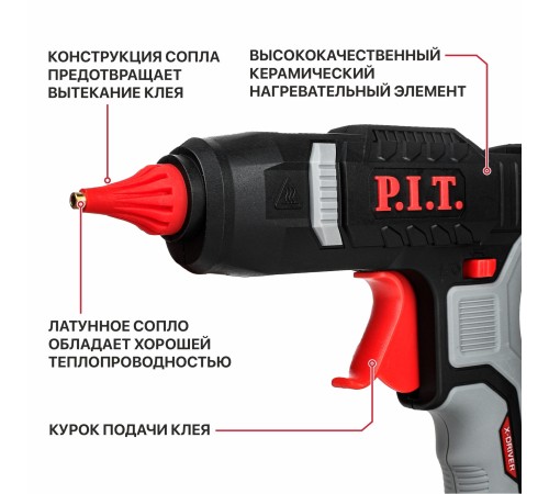 Пистолет клеевой аккумуляторный P.I.T. PEC20H-11A (без АКБ и ЗУ)