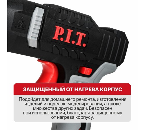 Пистолет клеевой аккумуляторный P.I.T. PEC20H-11A (без АКБ и ЗУ)