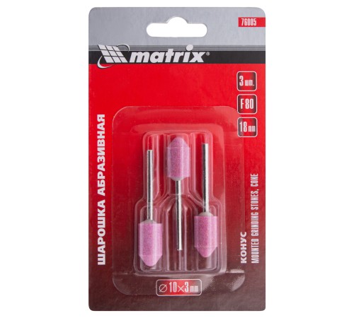 Шарошка абразивная, конус, 10 x 18 x 3 мм, F80.3 шт Matrix