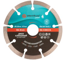 Диск отрезной алмазный сегментный GreatFlex Light, 115 x 1.8 x 7.0 x 22.2 мм Greatflex
