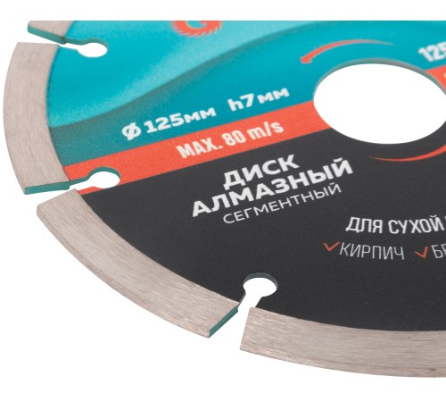 Диск отрезной алмазный сегментный GreatFlex Light, 125 x 1.9 x 7.0 x 22.2 мм Greatflex