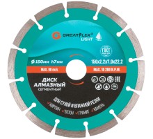 Диск отрезной алмазный сегментный GreatFlex Light, 150 x 2.2 x 7.0 x 22.2 мм Greatflex