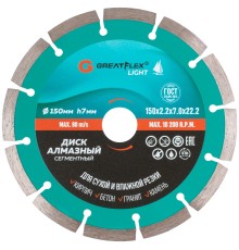 Диск отрезной алмазный сегментный GreatFlex Light, 150 x 2.2 x 7.0 x 22.2 мм Greatflex Диск отрезной алмазный сегментный GreatFlex Light, 150 x 2.2 x 7.0 x 22.2 мм Greatflex
