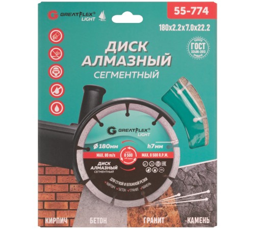 Диск отрезной алмазный сегментный GreatFlex Light, 180 x 2.2 x 7.0 x 22.2 мм Greatflex Диск отрезной алмазный сегментный GreatFlex Light, 180 x 2.2 x 7.0 x 22.2 мм Greatflex