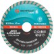 Диск отрезной алмазный Турбо волна GreatFlex Light, 125 x 2.3 x 7.0 x 22.2 мм Greatflex