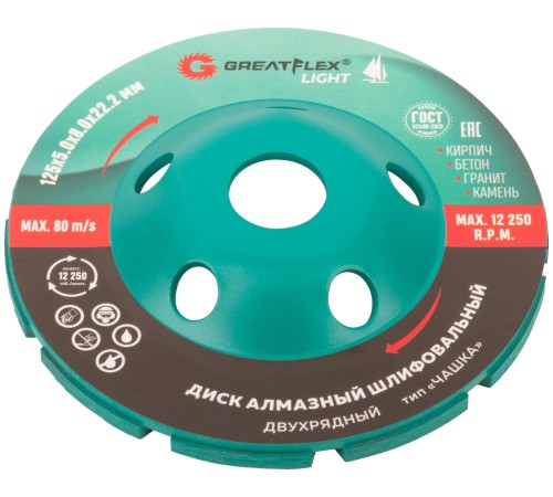 Алмазный шлифовальный диск "Чашка", двухрядный, GreatFlex Light, 125 x 5.0 x 8.0 x 22.2 мм Greatflex Алмазный шлифовальный диск "Чашка", двухрядный, GreatFlex Light, 125 x 5.0 x 8.0 x 22.2 мм Greatflex