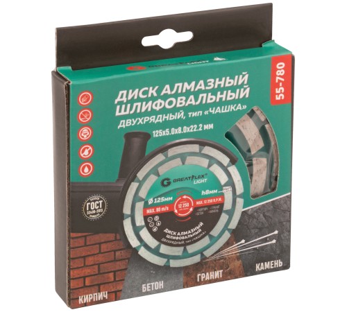 Алмазный шлифовальный диск "Чашка", двухрядный, GreatFlex Light, 125 x 5.0 x 8.0 x 22.2 мм Greatflex Алмазный шлифовальный диск "Чашка", двухрядный, GreatFlex Light, 125 x 5.0 x 8.0 x 22.2 мм Greatflex
