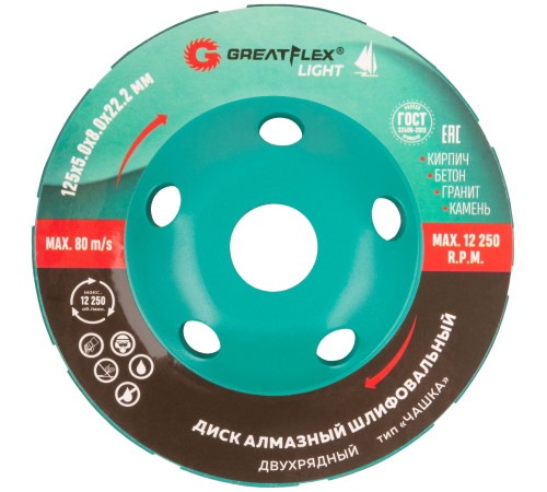 Алмазный шлифовальный диск "Чашка", двухрядный, GreatFlex Light, 125 x 5.0 x 8.0 x 22.2 мм Greatflex Алмазный шлифовальный диск "Чашка", двухрядный, GreatFlex Light, 125 x 5.0 x 8.0 x 22.2 мм Greatflex