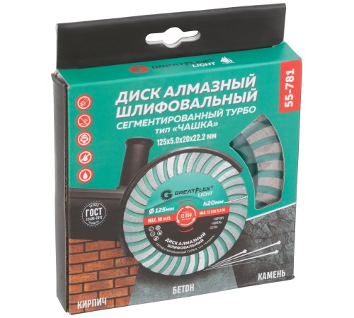 Алмазный шлифовальный диск "Чашка", сегментированный турбо, GreatFlex Light, 125 x 5.0 x 20 x 22.2 мм Greatflex Алмазный шлифовальный диск "Чашка", сегментированный турбо, GreatFlex Light, 125 x 5.0 x 20 x 22.2 мм Greatflex
