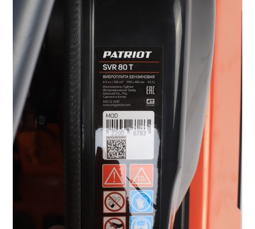 Виброплита PATRIOT SVR 80T Виброплита PATRIOT SVR 80T