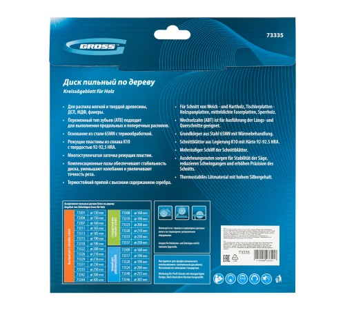 Пильный диск по дереву 250 x 32/30 x 24Т Gross