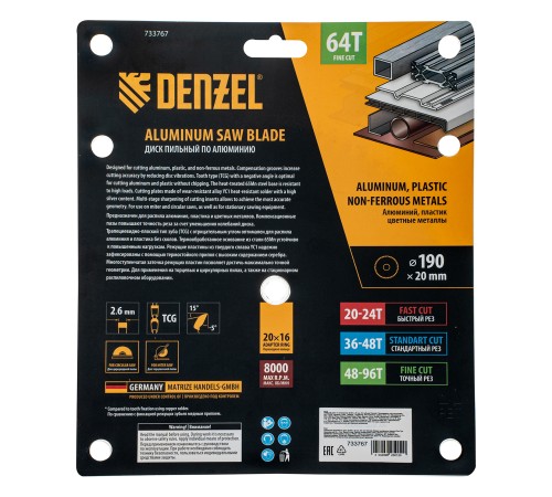 Пильный диск по алюминию ф190 х 20 мм, 64 зубьев Denzel