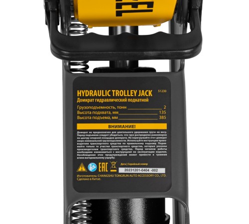Домкрат гидравлический подкатной, 2 т, 135-385 мм Denzel