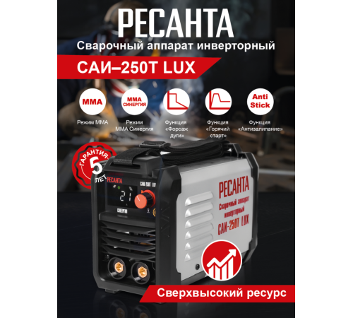 Сварочный аппарат инверторный Ресанта САИ-250Т LUX Сварочный аппарат инверторный Ресанта САИ-250Т LUX